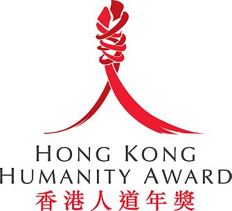 香港人道年獎 2013
