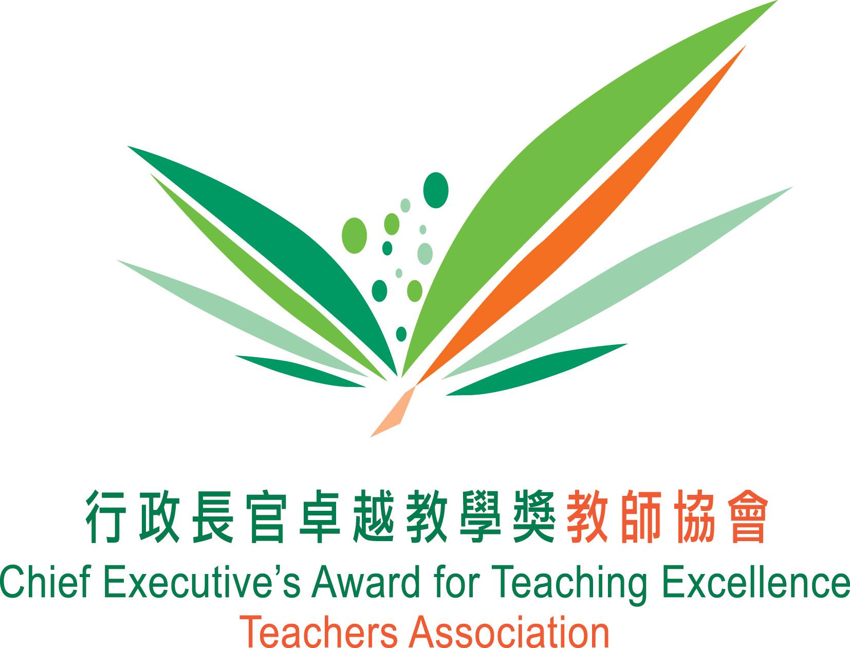 Chief Executive's Awards for Teaching Excellence 2015/2016 