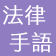HKSL Legal Databank